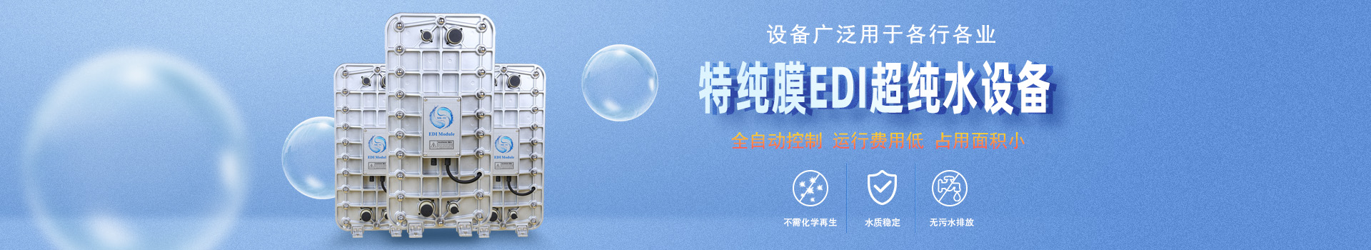 麥克尼斯EDI模塊維修banner